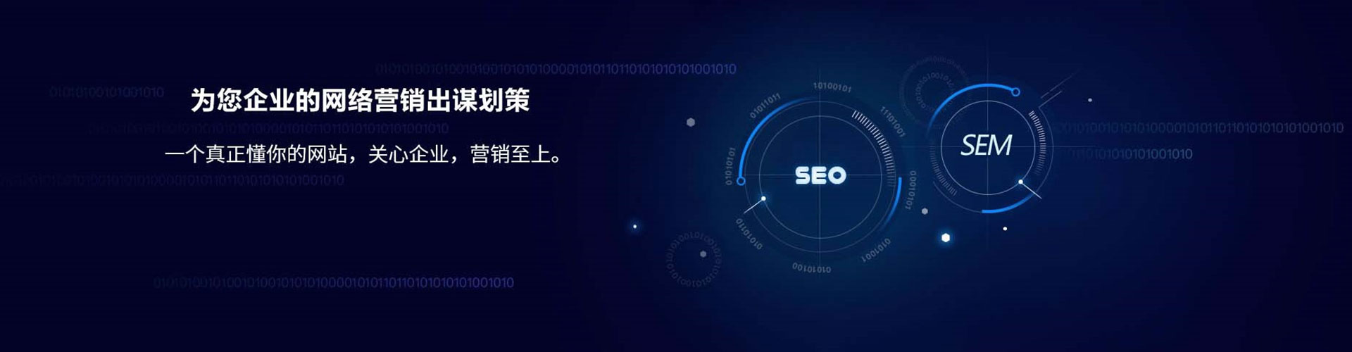河池谷歌sem